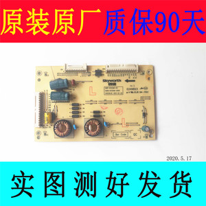 创维55E510E 55寸液晶电视机背光驱动升压恒流高压电路逆变器板