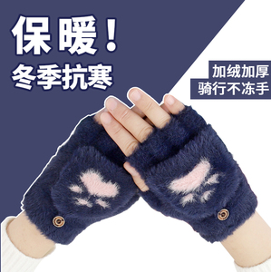 翻盖手套冬季女士可爱韩版保暖加绒加厚卡通毛绒学生防寒两用半指