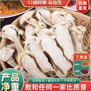 云南雪山松茸干货野生营养菌菇煲汤食用菌礼盒装松茸干片松茸菌