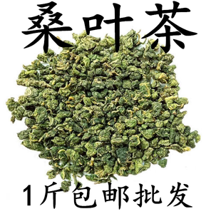 霜后桑叶茶500克桑树叶桑葚霜桑叶新货野生正品中药材桑叶干