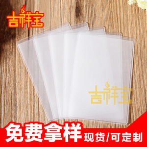 现货PVC透明塑料薄膜袋IC公交卡名片磁条贵宾会员卡套包装6.1*9.2