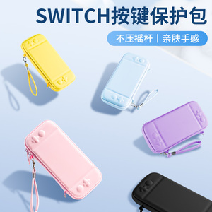 任天堂switch收纳包ns保护盒硬支架switcholed硬包小lite袋可爱便携硬壳switchlite套oled盒子主机配件通勤箱