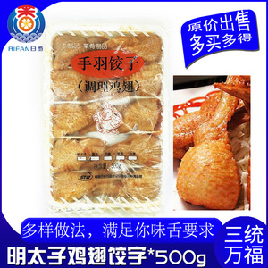 手羽明太子鸡翅 手羽明太子鸡翅品牌 价格 阿里巴巴 手羽明太子鸡翅 手羽明太子鸡翅品牌 价格 阿里巴巴