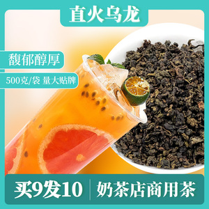 崇华直火松语乌龙茶奶茶店专用碳烤奶茶芝士茶冷热泡茶饮茶底原料