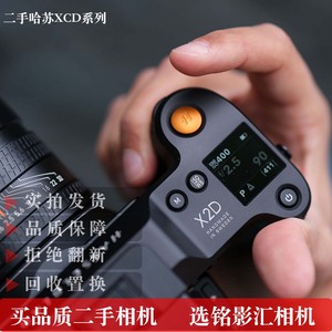 哈苏X1D2黑 X2D 907二手相机镜头 X1D2 5P 45/3.5 80/1.9 38v 55v
