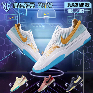 Nike鞋子男款耐克正品ja1莫兰特一代后卫实战篮球鞋男DR8786-100