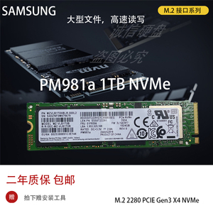 Samsung/三星 PM981a 256G 512G 1T M2 PCI NVMESSD固态硬盘PM9A1