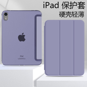 三折全包适用苹果ipad mini6保护套硅胶香芋紫12.9寸防弯Air4/5硬壳10.9寸超薄迷你pro11寸亚克力硬壳防摔