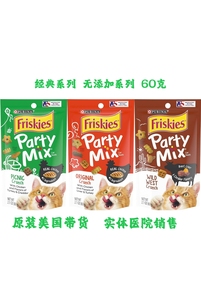 美版Friskies喜悦猫饼干洁齿零食partymix猫零食60克