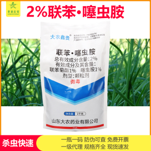 大农2%联苯噻虫胺颗粒韭蛆蛴螬蝼蛄黑头蛆金针虫跳甲地下虫杀虫剂