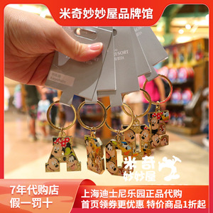 上海迪士尼乐园国内代购26英文字母情侣金属钥匙圈链汽车钥匙扣挂