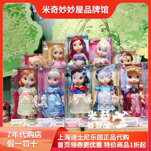上海迪士尼国内代购白雪公主沙龙娃娃艾莎玩偶长发公主人偶礼物