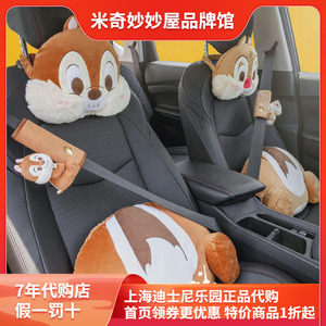 上海迪士尼乐园奇奇蒂蒂汽车靠垫安全带可爱卡通颈头枕靠腰垫子