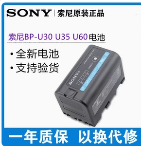 索尼BP-U35 U30 U70 U100 原装电池适用Z280 X280 FS7M2 FS5 X180