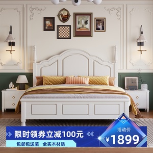美式实木床1.8米1.5m双人床现代简约乡村白色主卧大床高箱床婚床