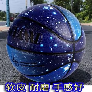 正品7号蓝球比赛青少年篮球成人标准星空蓝篮球专用室内手感训练