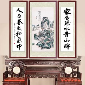 中堂画客厅挂画农村堂屋实木玻璃山水画中式风水靠山镇宅聚财字画