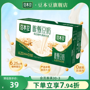 豆本豆唯甄豆奶250ml*24盒多口味营养早餐奶植物蛋白饮料饮品整箱