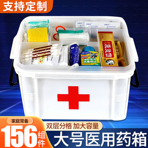 海氏海诺医用急救箱家用大容量药箱收纳盒全套应急医疗箱应急包