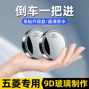 五菱mini马卡龙miniev新能源汽车改装饰迷你配件大全后视镜小圆镜