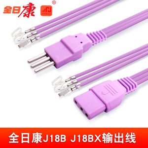 全日康电脑中频治疗仪原装电极线配件J18B J18BX型号导线连接线