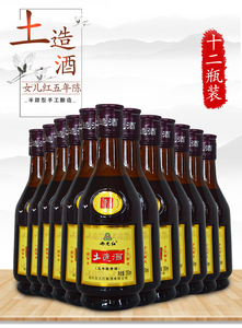 绍兴黄酒女儿红瓶装老酒5年陈手工糯米酒半甜型12瓶装土造酒350ml