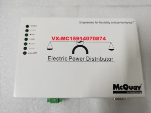 麦克维尔MC-GTW006电力分配器，MDS变频数码计费系统软件配件