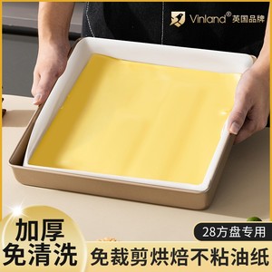 蛋糕卷烘焙油纸烤盘用纸商用28x28方盘专用油布烤箱垫纸烤纸方形