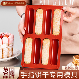 英国手指饼干模具提拉米苏硅胶工具烘焙蛋糕商用磨具烤箱烤盘烘培