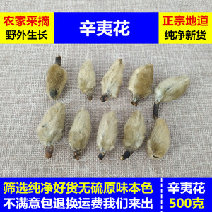 辛夷花干花茶 淘宝拼多多热销辛夷花干花茶货源拿货 阿里巴巴货源