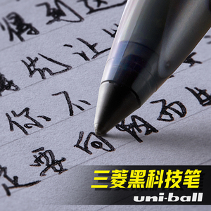 日本uniball三菱黑科技签字笔UBA-188学生专用中性水笔走珠黑色圆珠硬笔刷题练字蓝考试0.5速干直液商务三棱