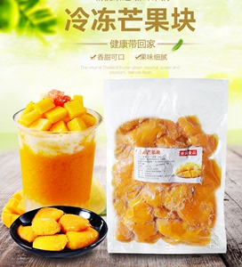 冷冻芒果果肉1kg新鲜速冻时令水果小台农芒果块 甜品果汁饮品原料