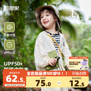 【UPF50+】宝宝防晒衣新款儿童夏季男童防紫外线童装女宝薄外套潮
