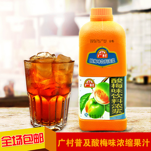 广村普及酸梅汁商用消暑饮品1900ml浓缩冲饮果汁浓浆奶茶店专用