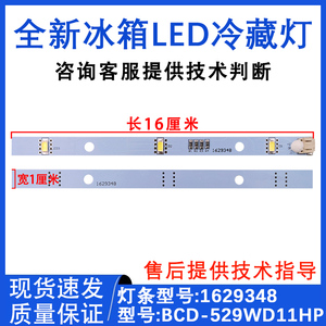 适配海信容声冰箱BCD-529WD11HP/526/518/536/535/626/635LED灯条