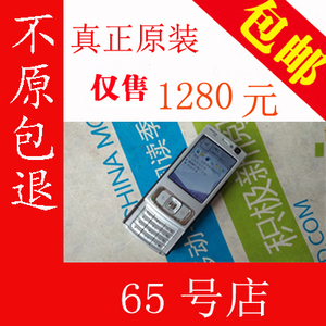 金牌卖家 只有几台 真正原装 非翻新 芬兰产 Nokia/诺基亚 N95