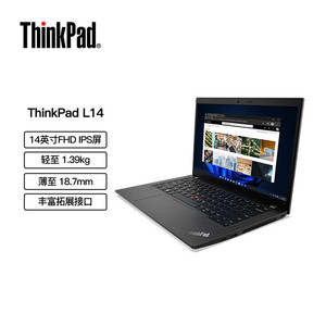 Lenovo/联想 ThinkPad L14英寸i5/i7 轻薄商务办公设计制图笔记本