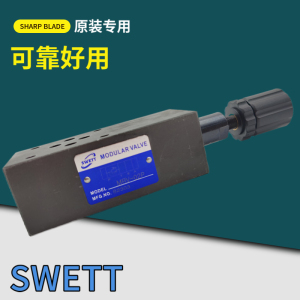 台湾SWETT斯维特液压叠加式溢流阀MRV-02P 03A 02A 03B调压阀-1 2