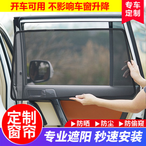 TOYOTA丰田 BB NCP31系专用原装位卡式汽车窗帘网纱车窗遮阳帘