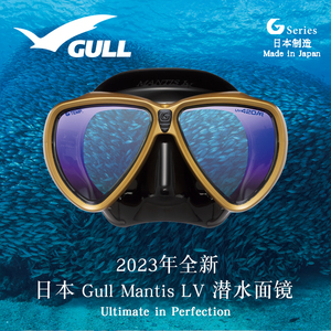 2023新款日本Gull Mantis LV潜水面镜 UV420AR镜片 潜水 自由潜