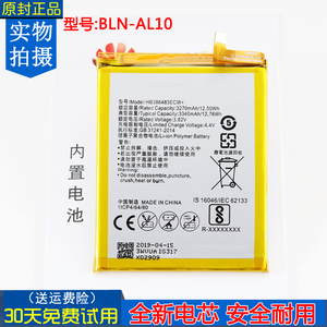 适用华为荣耀畅玩6x正品电板BLN-AL10大容量电池BLN-AL10原装电池