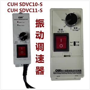 原装 220V数字调压振动送料控制器PRS-SDVC10-S/20S 震动盘调速器