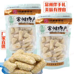 常州特产康王寸金糖【拍3袋包邮】200G/袋手工制作经典南糖包馅糖