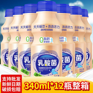新日期胃动力乳酸菌饮品340ml*12瓶益生元AD钙奶特价含乳饮料整箱