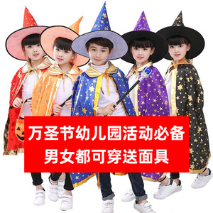 万圣节儿童服装男孩表演材料幼儿园演出服魔法师巫婆斗蓬女童披风