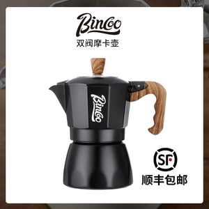 Bincoo第三代双阀摩卡壶煮咖啡器具家用便携意式萃取手冲咖啡套装