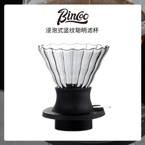 Bincoo 聪明杯咖啡滤杯玻璃滴滤杯浸泡茶套装咖啡壶手冲咖啡器具