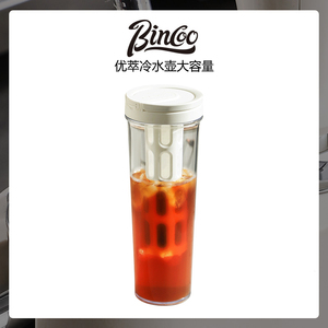 Bincoo冷萃咖啡壶冰萃瓶大容量夏季户外便携随行水杯过滤冷泡茶杯