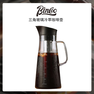 Bincoo玻璃冷萃壶家用大容量咖啡壶过滤器萃取茶壶冲泡器具冷泡瓶