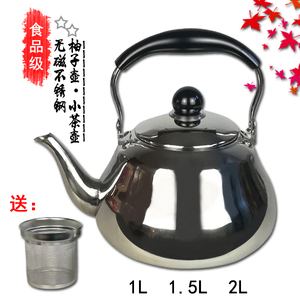 不锈钢小号加厚煮茶烧酒壶餐厅带过滤网柚子壶电磁炉用茶壶烧水壶